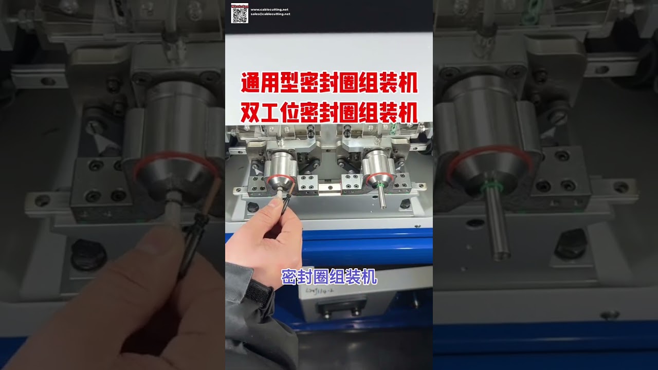 Máquina Automática de Ensamblaje de Anillos de Sellado para Juntas Tóricas y Retenes - Versión Corta