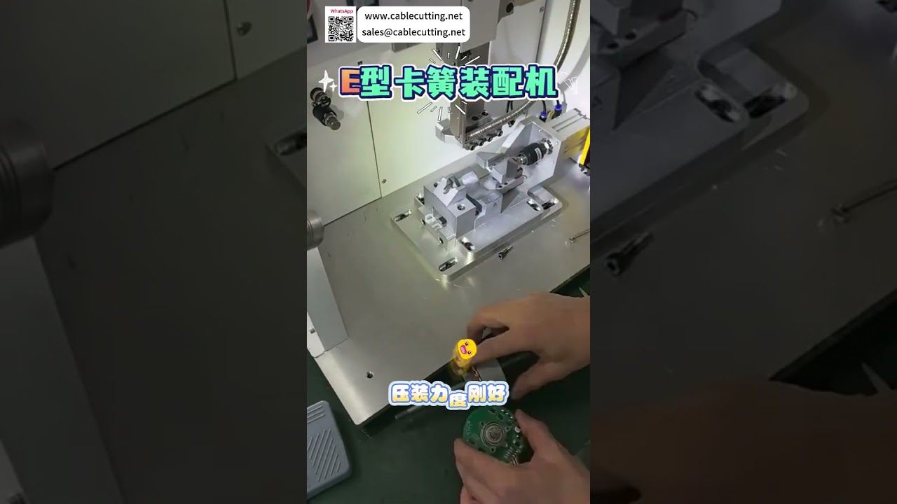 Máquina Automática de Montaje de Circlip Tipo E de Alta Precisión - Fábrica de Maquinaria