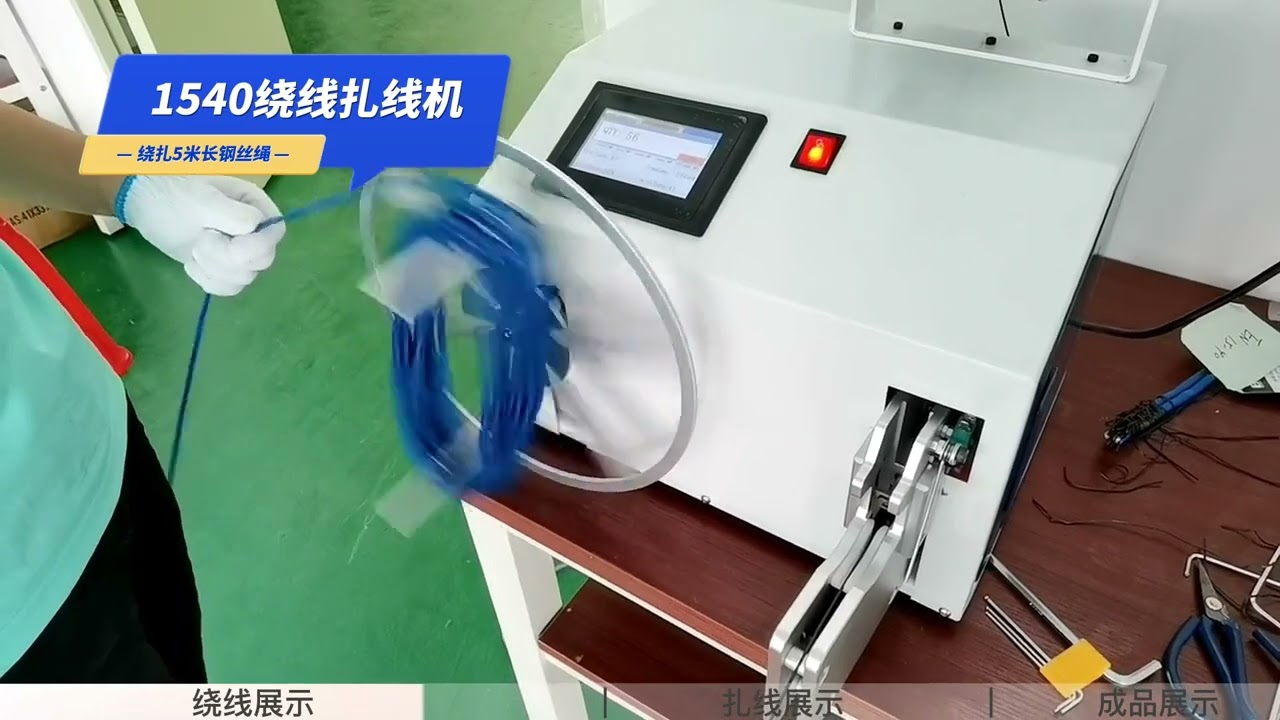 Máquina automática para bobinar y atar cables: datos, alimentación, eléctricos, etc.
