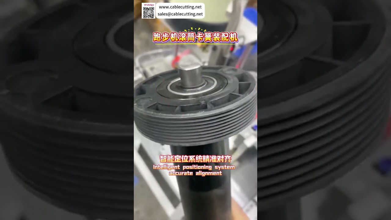 Máquina Automática de Ensamblaje de Circlip para Rodillos de Cinta de Correr - Versión Corta