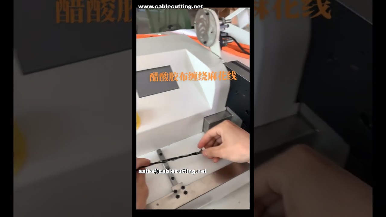 Máquina de encintado y envoltura para arneses de cables | Video de automatización de fábrica