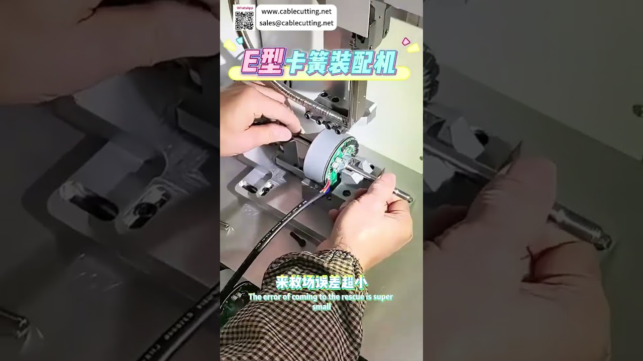 Máquina Ensambladora de Circlip Tipo E Personalizada - Versión Corta: Instalación Automática de Alta Precisión