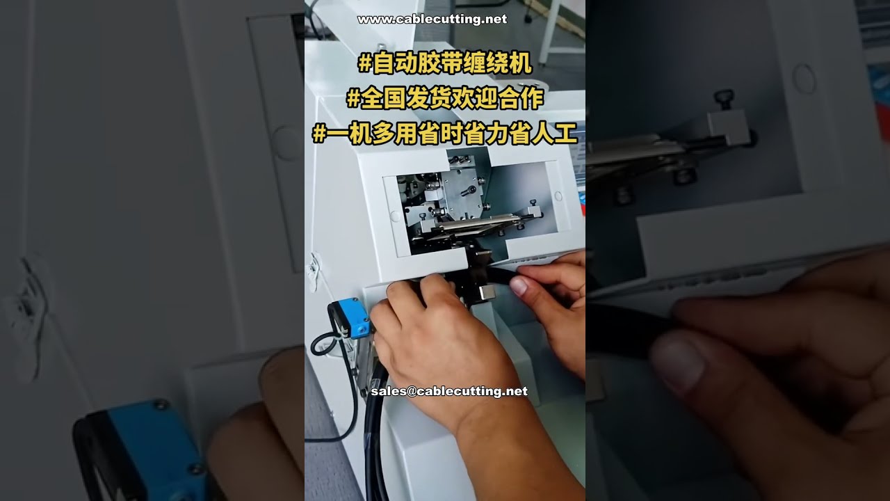 Máquina Automática de Envoltura con Cinta Lista para Entrega | Fabricante Profesional | Equipo de Automatización
