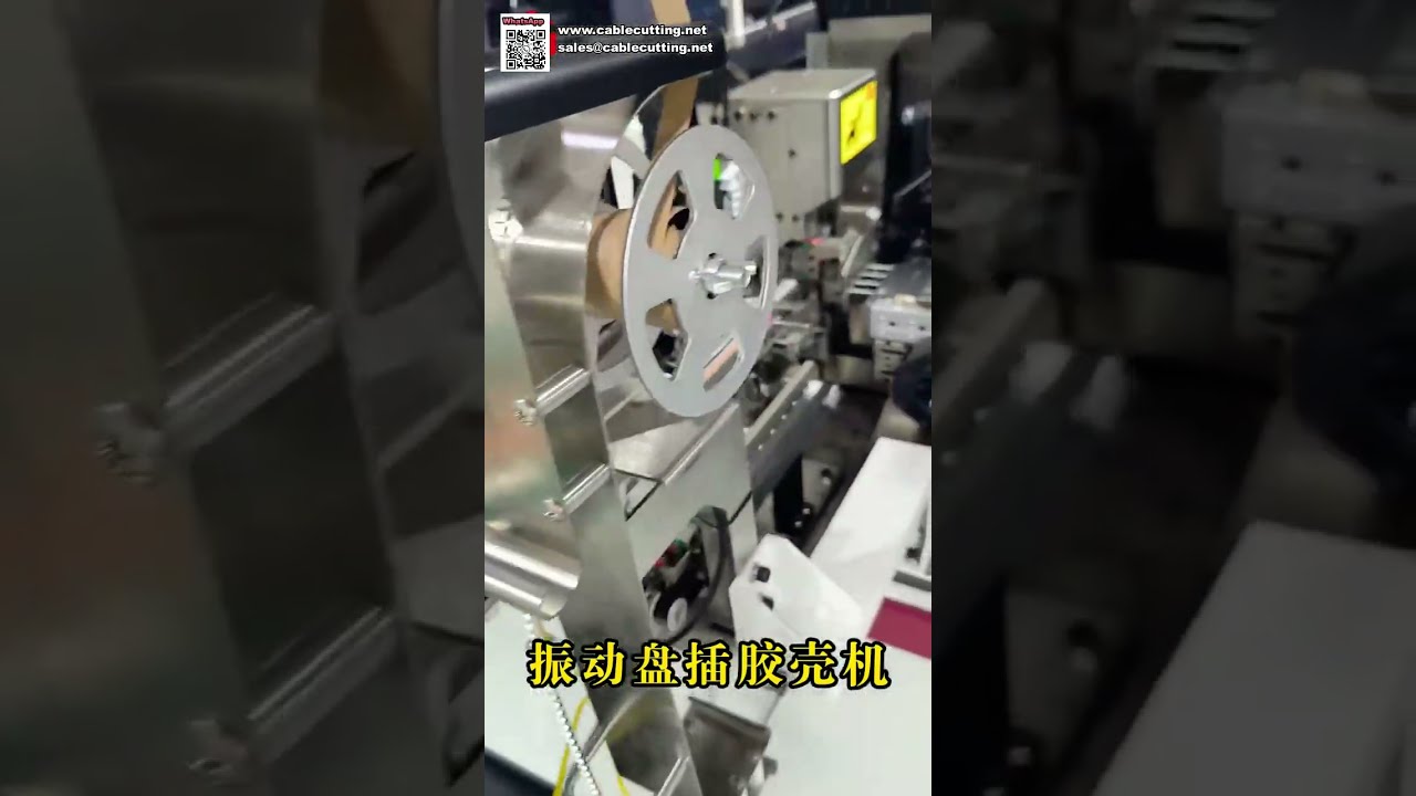 Vibratory Bowl Feeder Plastic Housing Insertion Machine for Wire Harness Processing - Shorts