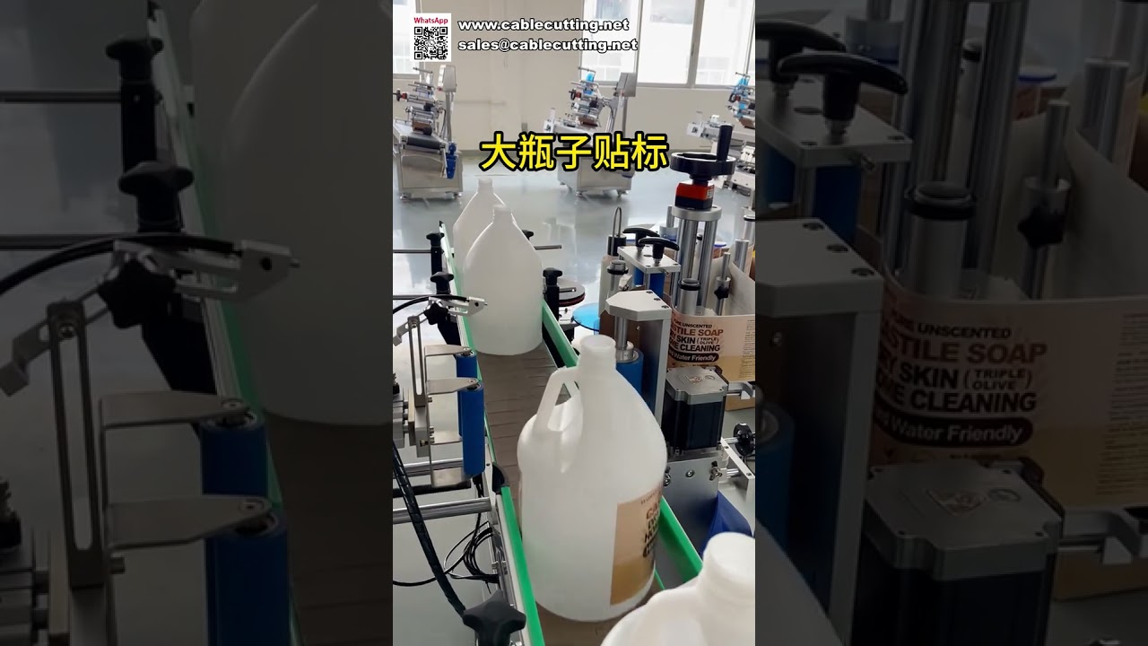 Máquina Etiquetadora Automática para Botellas Redondas con Sensor de Posicionamiento de Alta Precisión