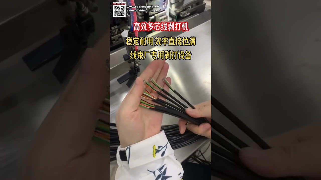 Máquina peladora y crimpadora de cables multipolares con corte, pelado y prensado precisos