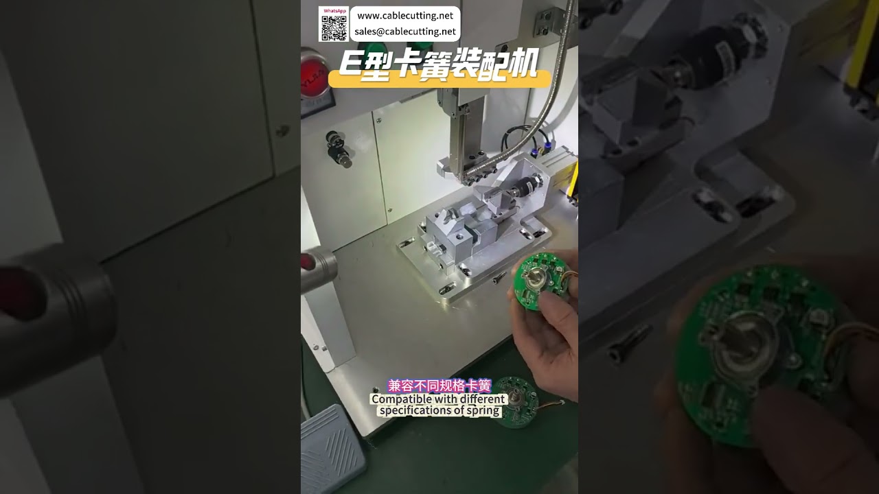 Máquina Automática de Ensamblaje de Circlip Tipo E de Alta Precisión para Fabricación Industrial Automatizada