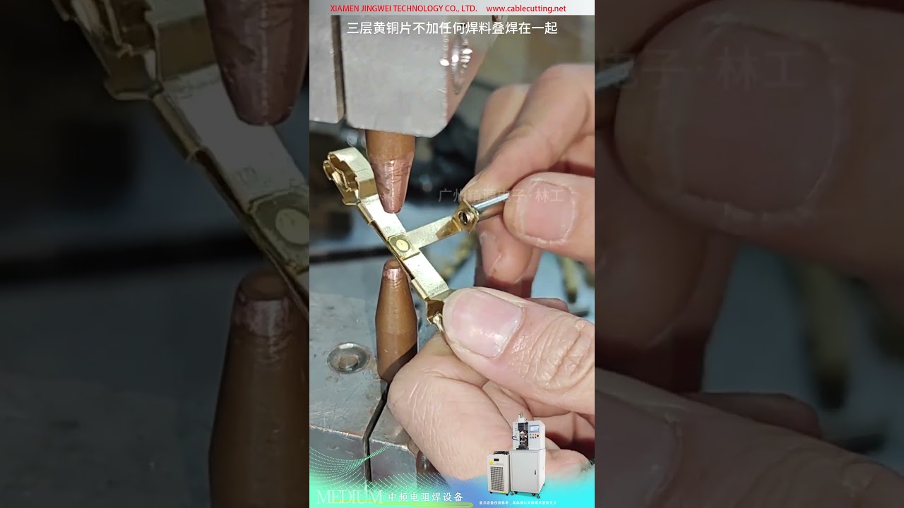 Máquina de soldadura por puntos de resistencia de precisión para unión apilada de estampado de chapa de latón de 3 capas