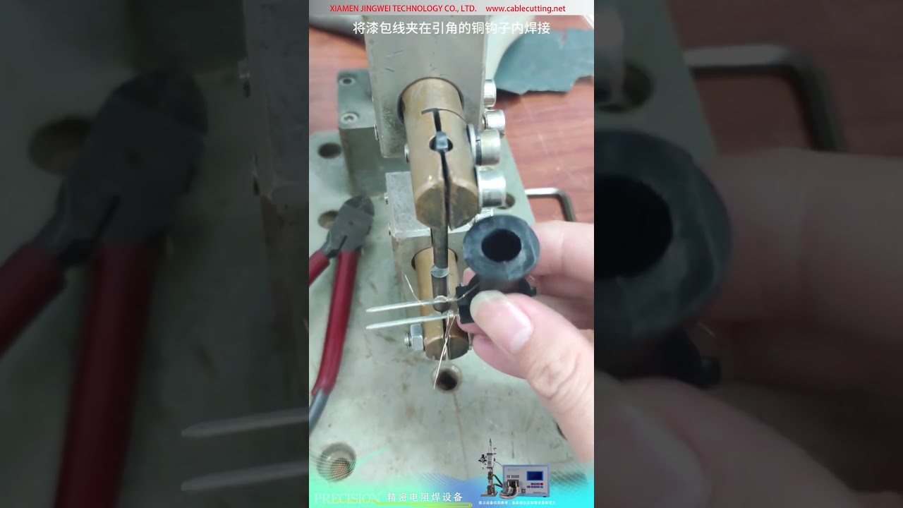 Soldadora de resistencia de precisión — unión de hilo esmaltado de válvula solenoide a terminal de gancho de cobre