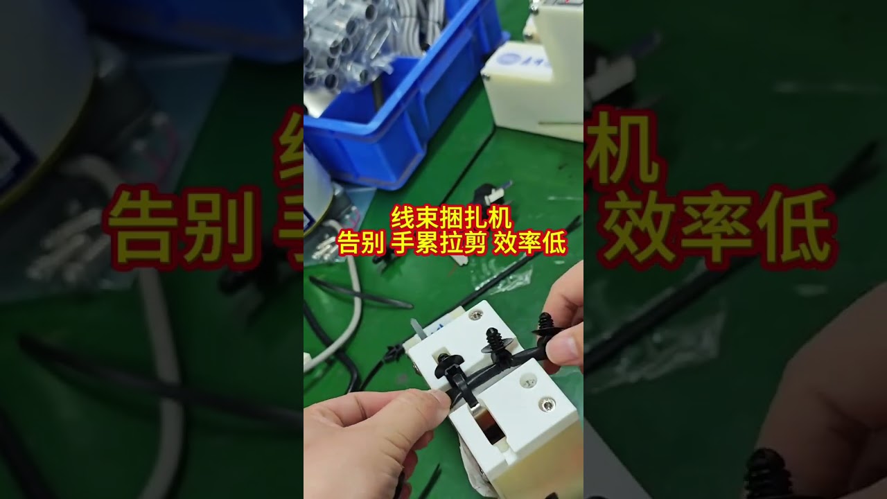 Máquina flejadora de mazos de cables — Menos fatiga manual y más producción